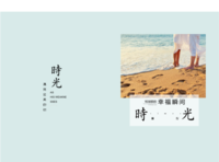 我的故事-寶寶相冊-A4時(shí)尚雜志冊(24p)