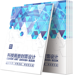 企業(yè)畫冊